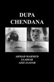 Dupa Chendana movie poster