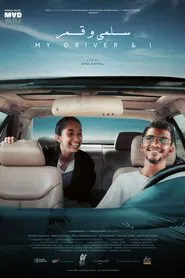 My Driver and I movie poster