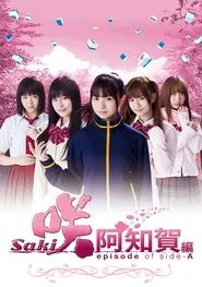 Saki Achiga-hen episode of side-A tv show poster