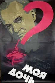 My Daughter movie poster