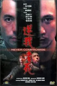 Never Compromise movie poster
