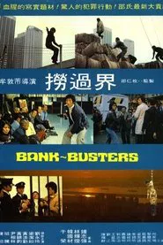 Poster do filme Bank Busters
