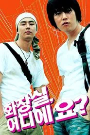 Poster do filme Public Toilet