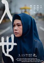 There movie poster