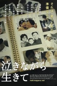 Nakinagara Ikite movie poster