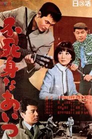 Immortal Guy movie poster