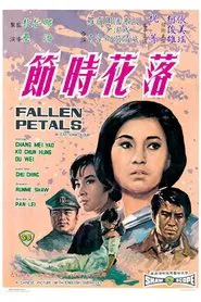 Fallen Petals movie poster