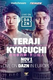 Kenshiro Teraji vs. Hiroto Kyoguchi movie poster