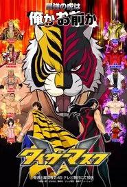 Tiger Mask W tv show poster