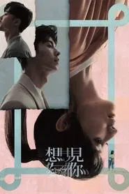 Poster do filme Someday or One Day