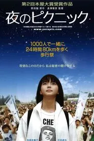 Night Time Picnic movie poster