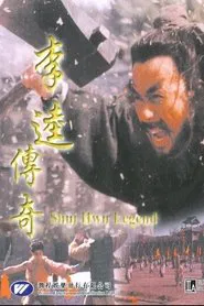 Shui Hwu Legend movie poster
