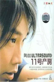 Delivery Room 11 movie poster