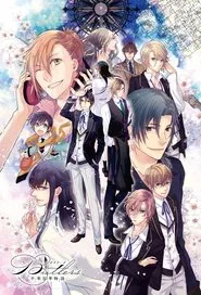 Butlers x Battlers tv show poster
