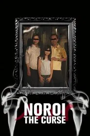 Noroi: The Curse movie poster