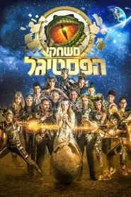 Festigal Games movie poster