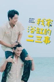 49 Days With a Merman movie poster