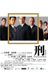 Undercover Blues movie poster