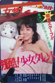 Zankoku! Shōjo tarento movie poster