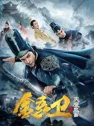 Poster da série Royal Guard: The Evil Menace