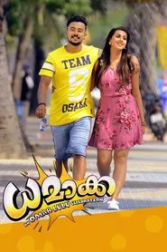 Dhamaka movie poster