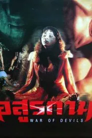 War of Devils movie poster