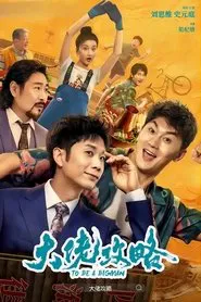 Poster do filme To Be A Bigman