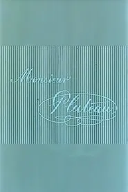 Monsieur Plateau movie poster
