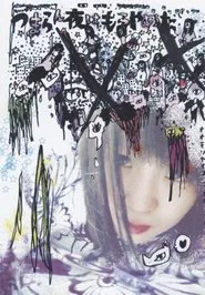 I’ve stopped with the boring nights movie poster