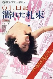 Damp Bank Notes movie poster