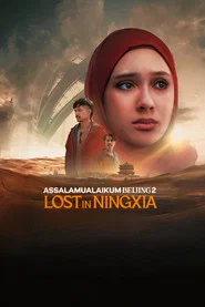 Assalamualaikum Beijing 2: Lost in Ningxia movie poster