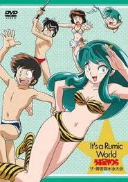 Urusei Yatsura: The Obstacle Course Swim Meet, It's a Rumic World: Urusei Yatsura movie poster