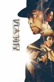Great Expectations tv show poster