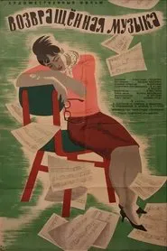 Returned Music movie poster