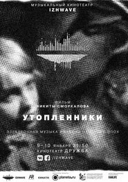 The Drowned movie poster