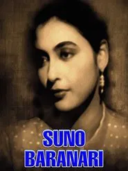 Poster do filme Suno Baranari