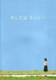 I'm Sure Tomorrow... movie poster