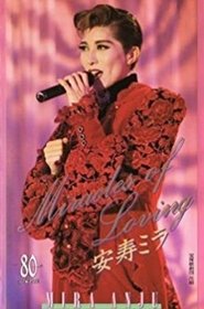 Miracles of Loving movie poster