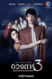 I See Dead People tv show poster
