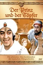 Rainbow of Seven Hopes movie poster
