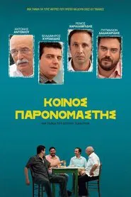Common Denominator movie poster