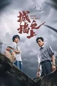 Above the Wall tv show poster