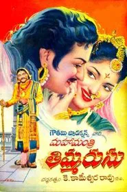 Poster do filme Mahamantri Thimmarusu