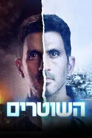 The Cops tv show poster