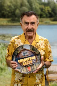 Следствие ведут tv show poster