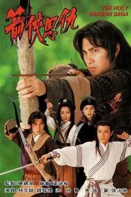 Poster da série The Holy Dragon Saga