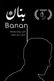 Banan movie poster