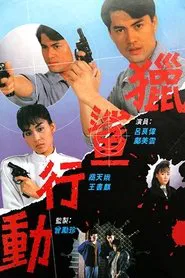 Poster da série Operation "SharkHunt"