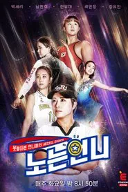 Sporty Sisters tv show poster