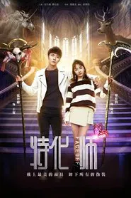 Face Off tv show poster
